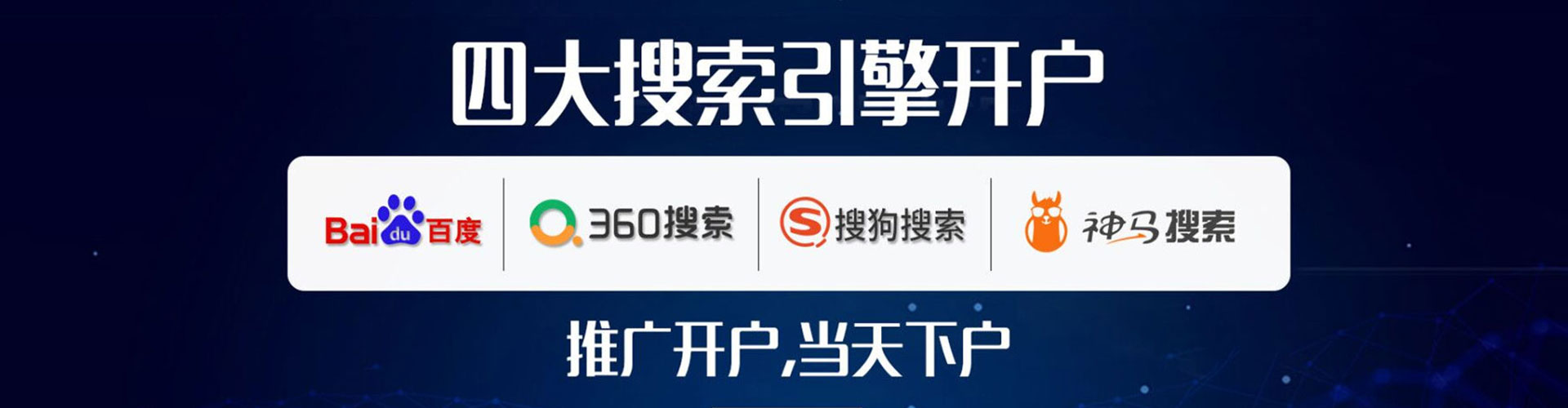 凭祥百度推广